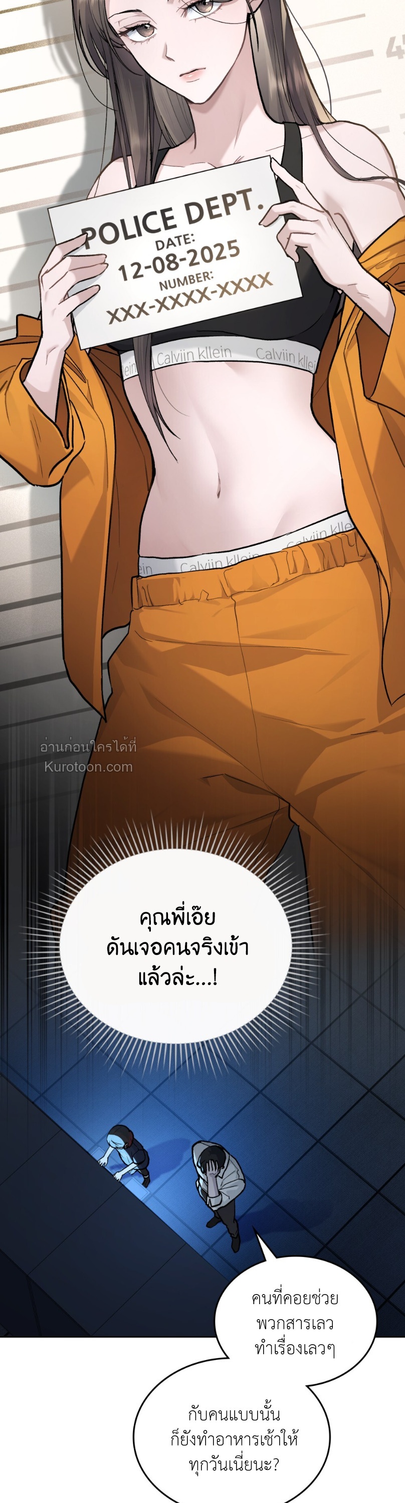 แมรี่ ไซโค (Merry Psycho) ตอนที่ 17 - รูปที่ 2